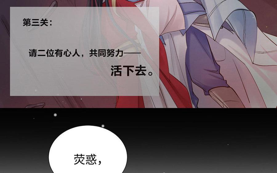 《大神在下》第33话 共同前行 第42页
