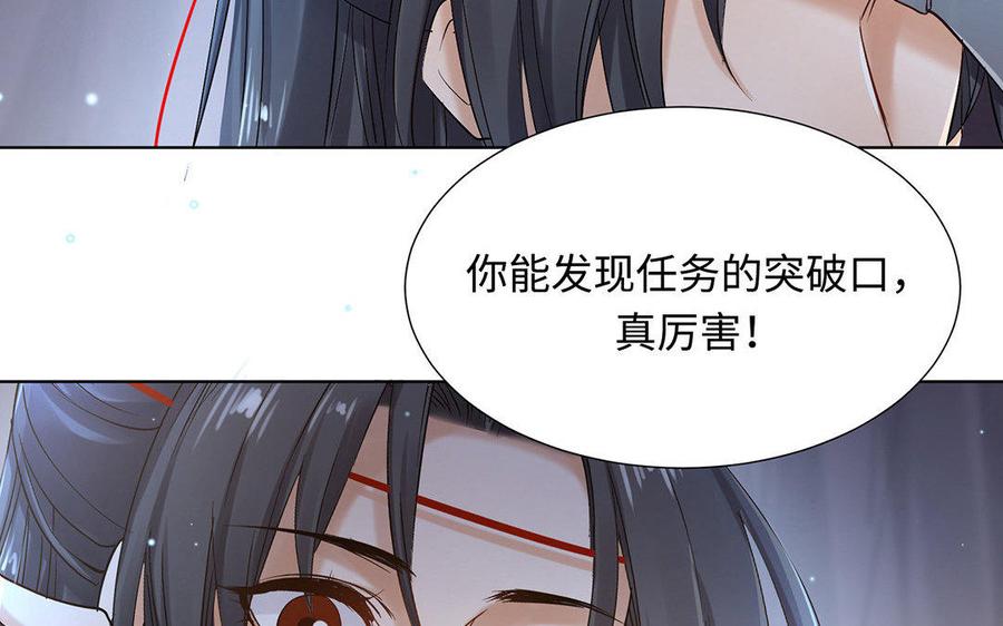 《大神在下》第33话 共同前行 第44页
