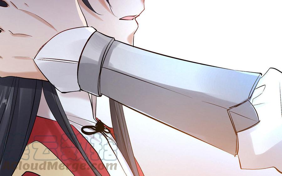 《大神在下》第33话 共同前行 第49页