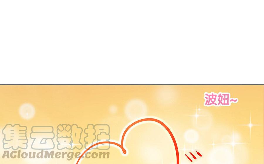 《大神在下》第33话 共同前行 第5页