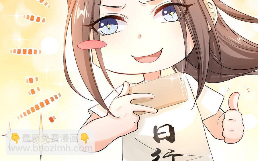 《大神在下》第35话 我喜欢你！ 第14页