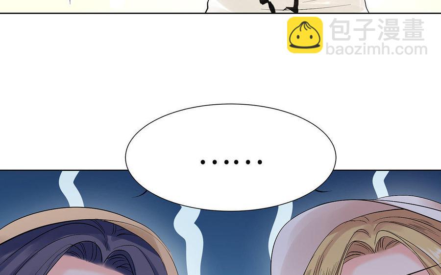 《大神在下》第35话 我喜欢你！ 第15页