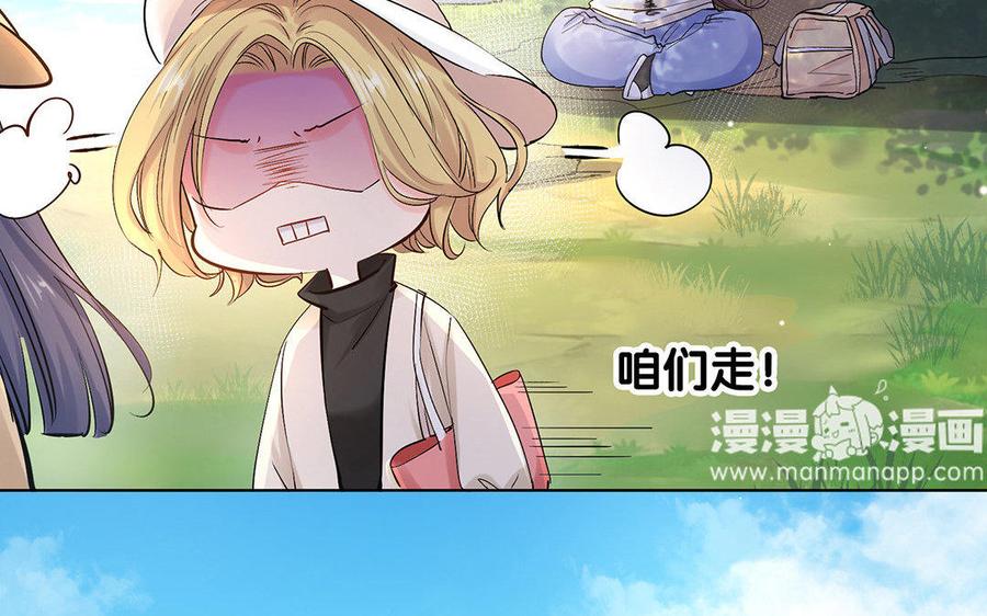 《大神在下》第35话 我喜欢你！ 第18页