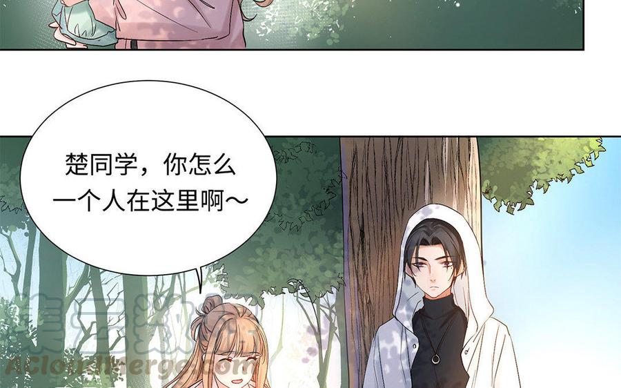 《大神在下》第35话 我喜欢你！ 第26页