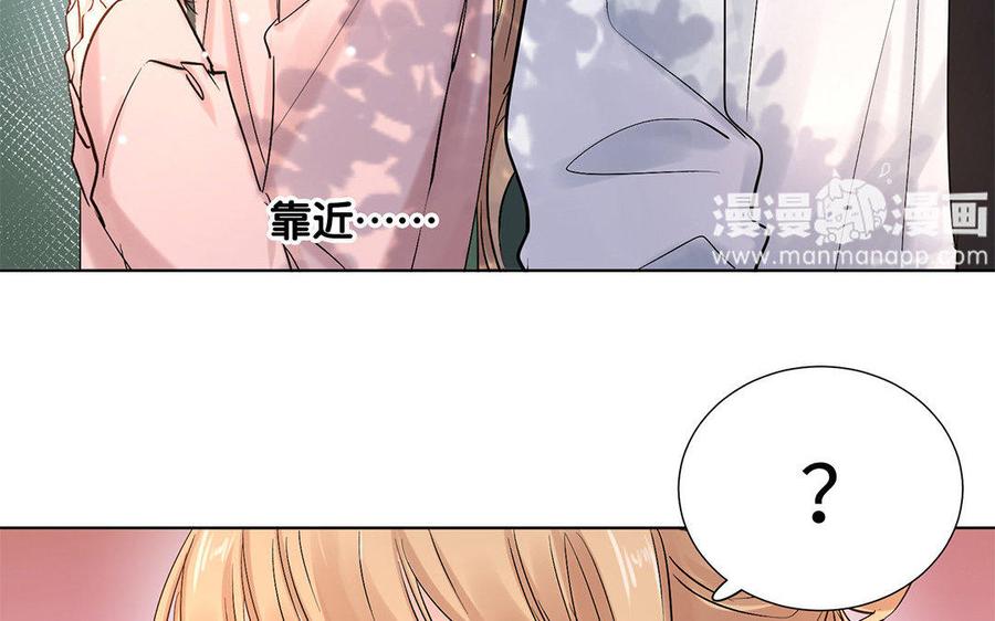 《大神在下》第35话 我喜欢你！ 第30页