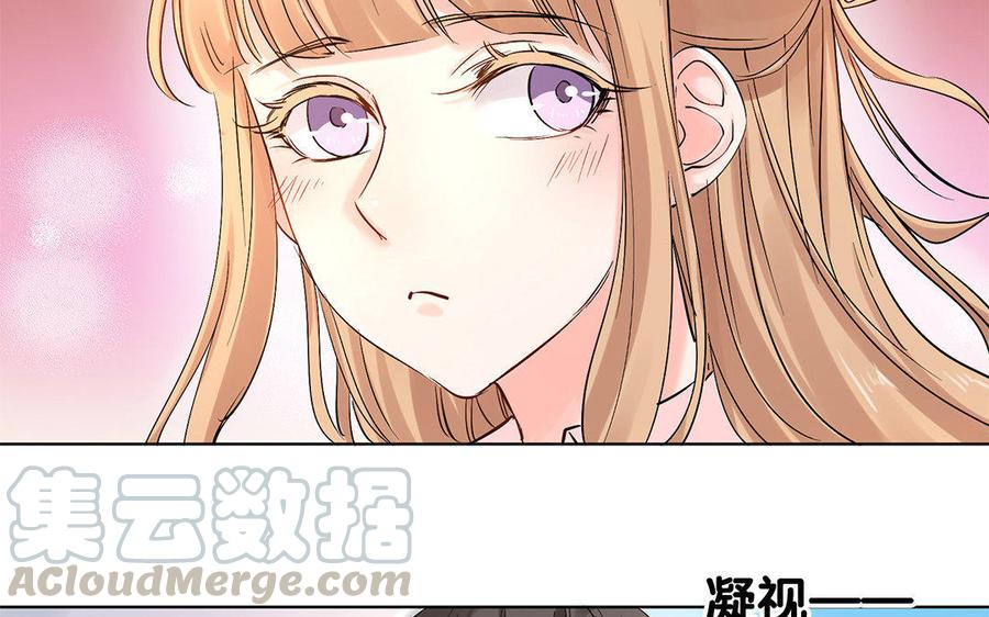 《大神在下》第35话 我喜欢你！ 第31页
