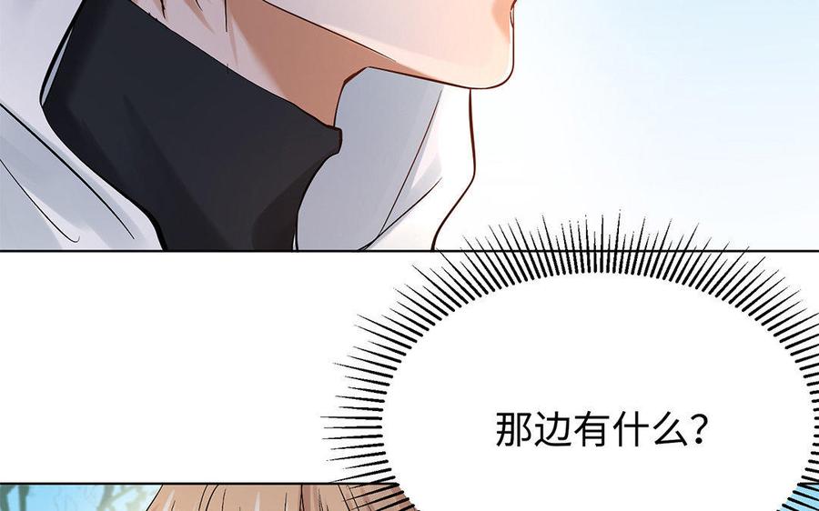《大神在下》第35话 我喜欢你！ 第33页
