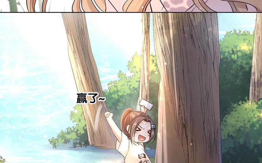 《大神在下》第35话 我喜欢你！ 第35页