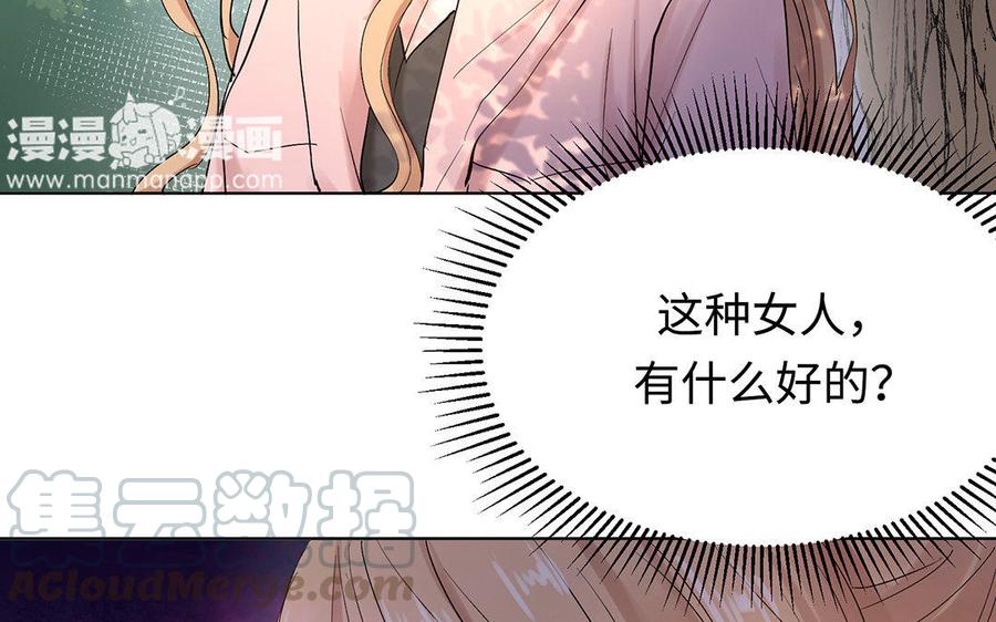《大神在下》第35话 我喜欢你！ 第41页