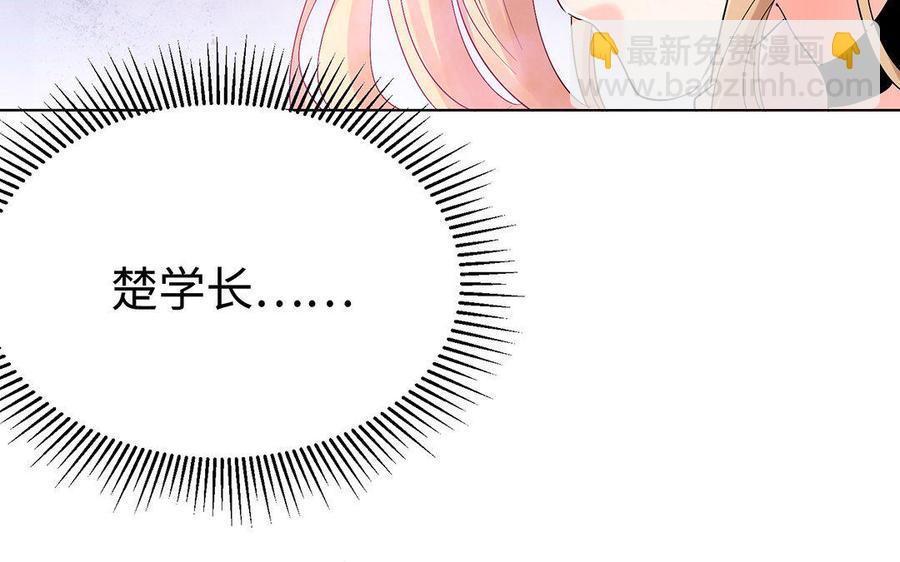 《大神在下》第35话 我喜欢你！ 第43页