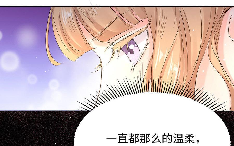 《大神在下》第35话 我喜欢你！ 第44页
