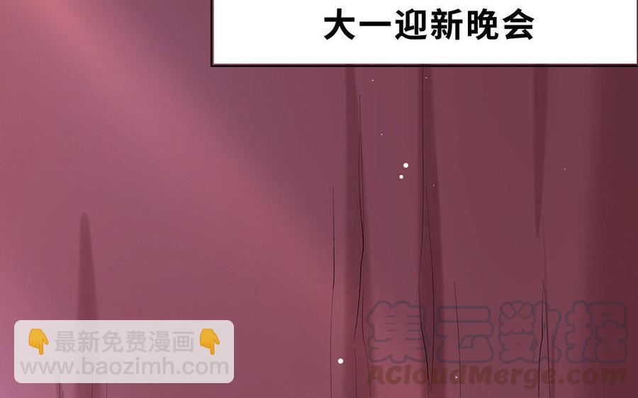 《大神在下》第35话 我喜欢你！ 第46页