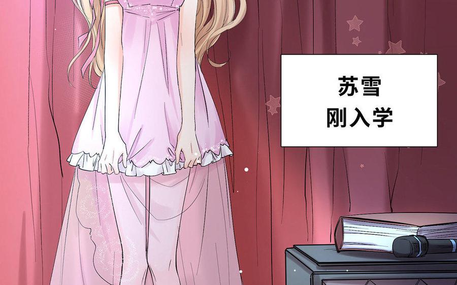 《大神在下》第35话 我喜欢你！ 第48页