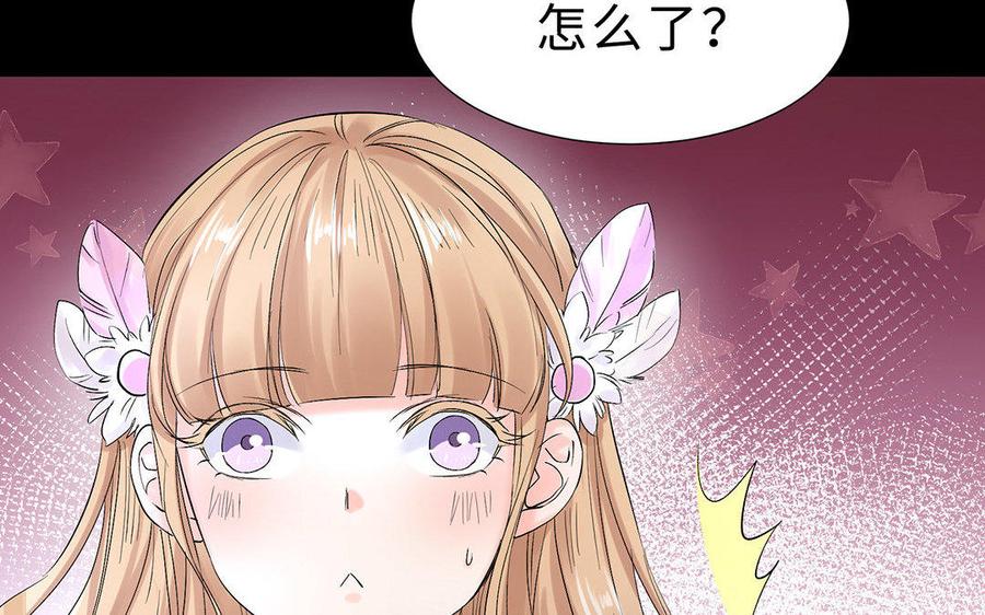 《大神在下》第35话 我喜欢你！ 第50页
