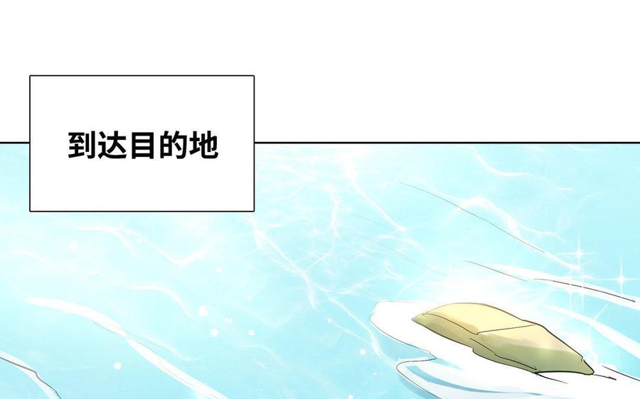 《大神在下》第35话 我喜欢你！ 第5页