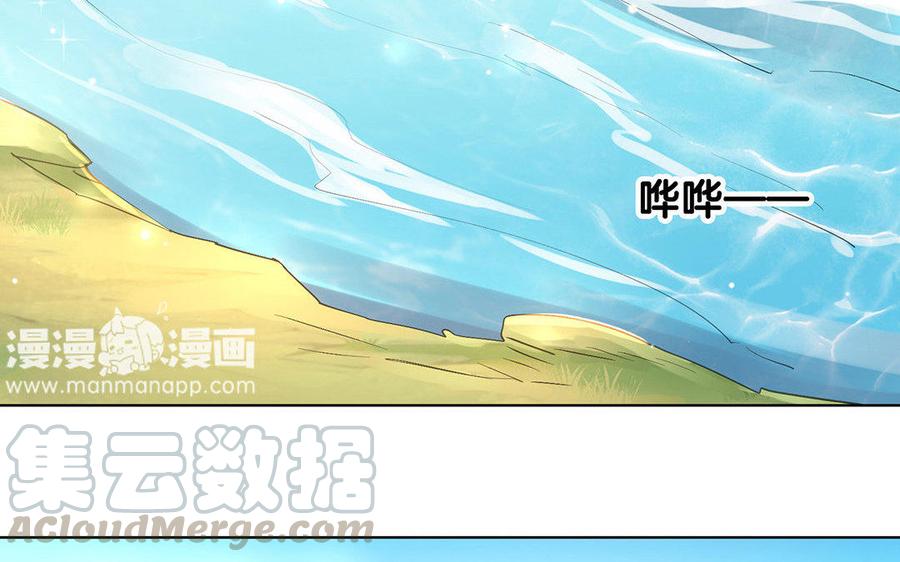 《大神在下》第35话 我喜欢你！ 第6页
