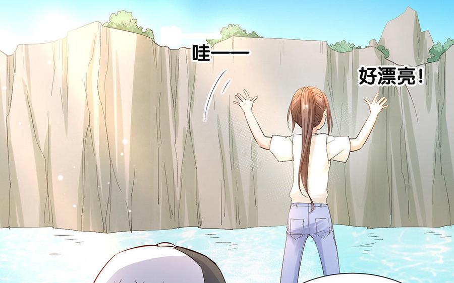 《大神在下》第35话 我喜欢你！ 第7页