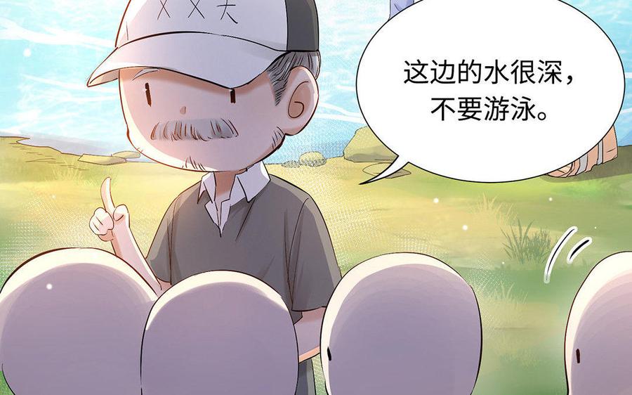 《大神在下》第35话 我喜欢你！ 第8页