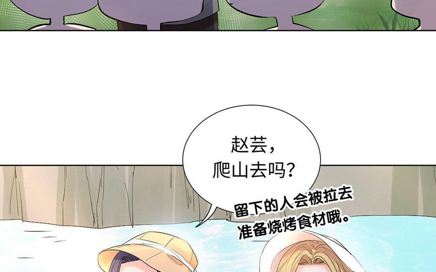 《大神在下》第35话 我喜欢你！ 第9页