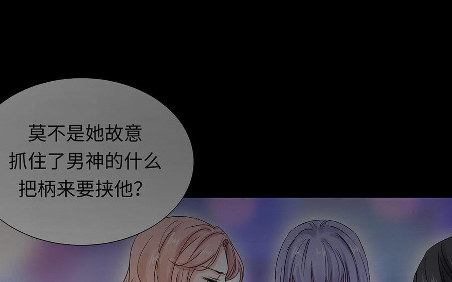 《大神在下》第36话 威胁 第15页