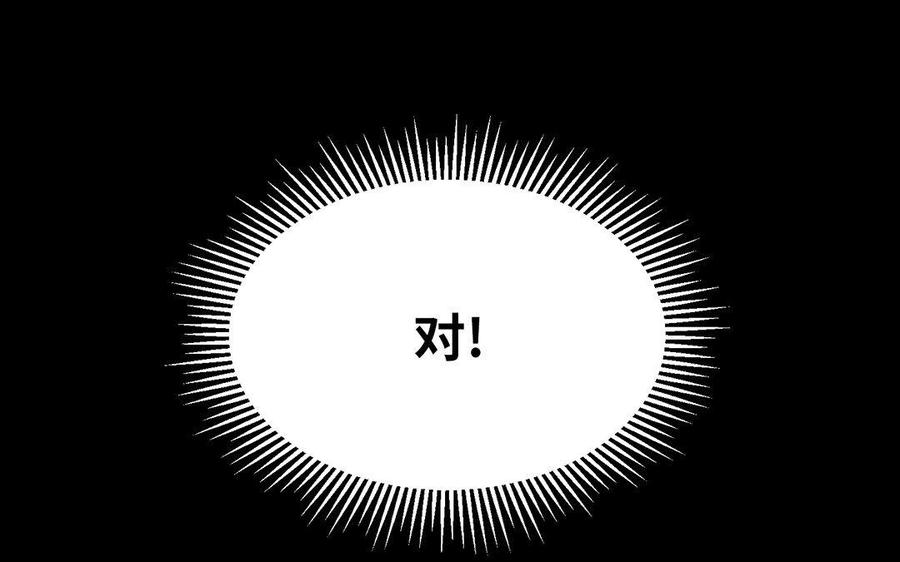 《大神在下》第36话 威胁 第17页