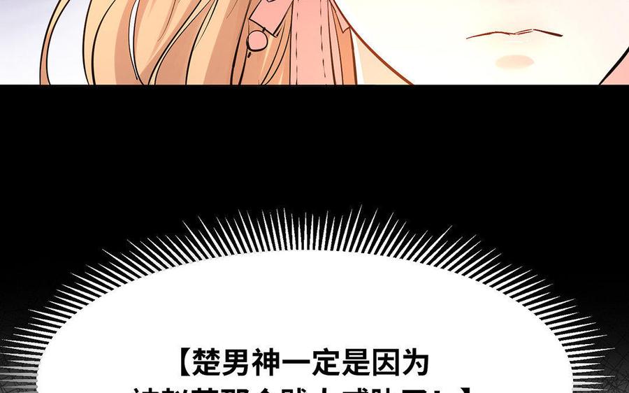 《大神在下》第36话 威胁 第19页