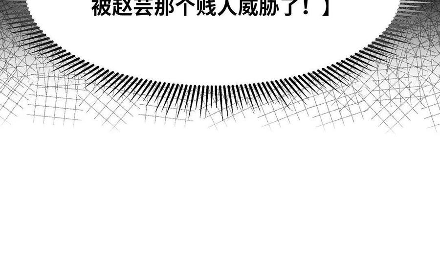 《大神在下》第36话 威胁 第20页