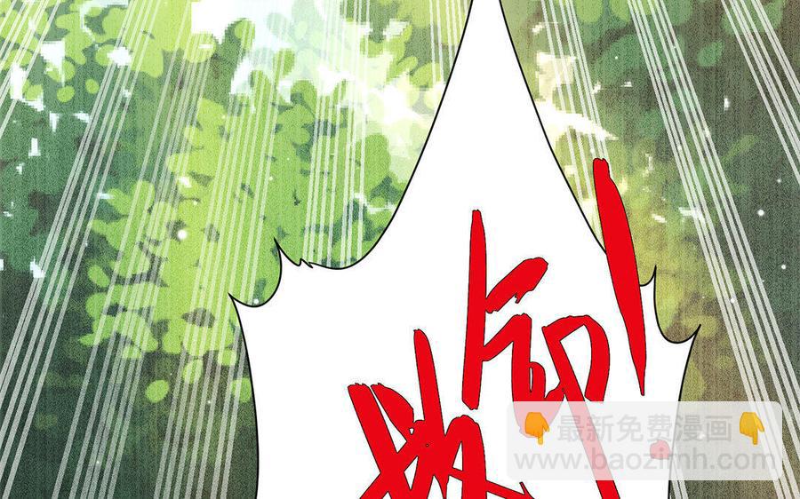 《大神在下》第36话 威胁 第29页