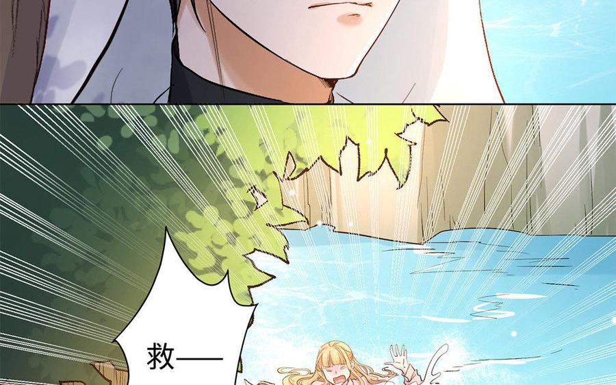 《大神在下》第36话 威胁 第34页