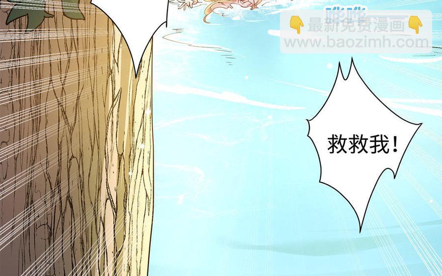 《大神在下》第36话 威胁 第35页