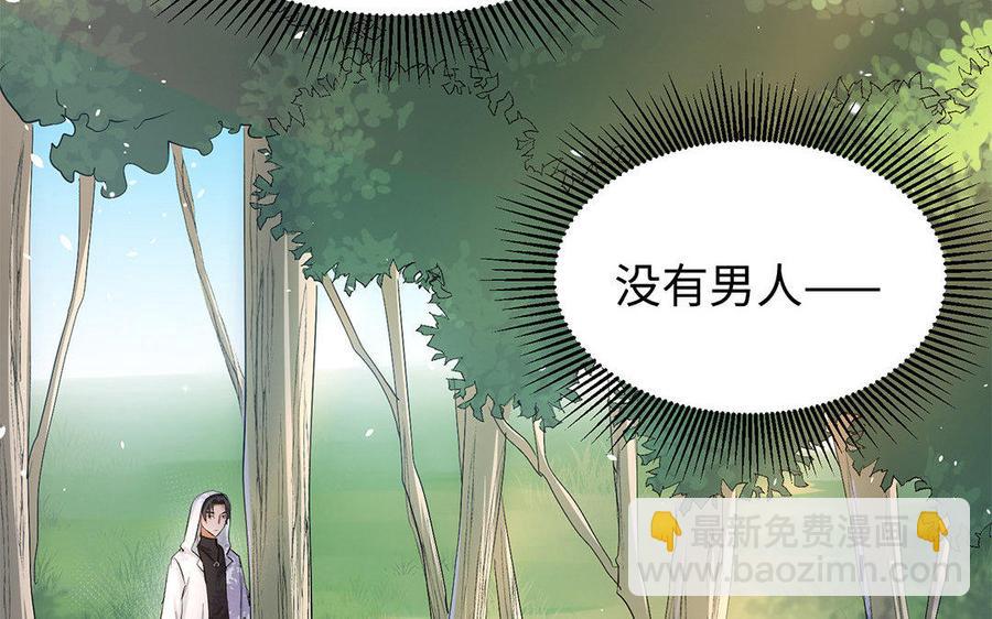 《大神在下》第36话 威胁 第42页