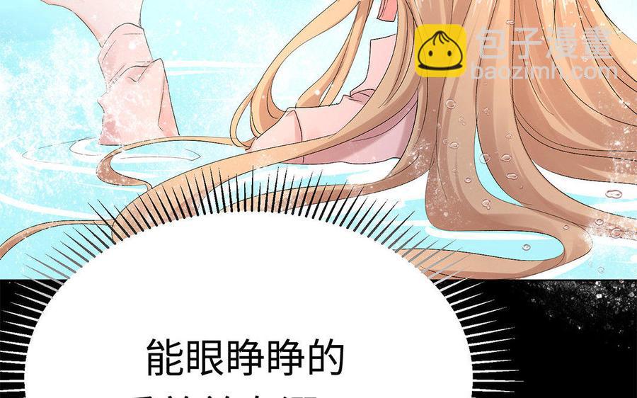 《大神在下》第36话 威胁 第44页