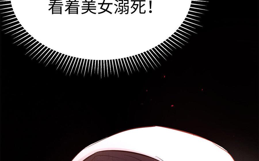 《大神在下》第36话 威胁 第45页