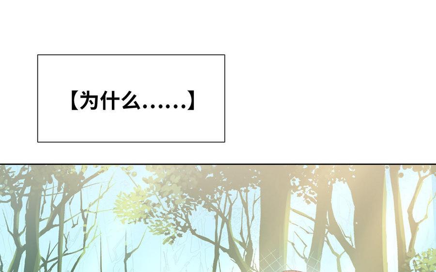 《大神在下》第36话 威胁 第5页