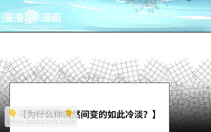 《大神在下》第36话 威胁 第8页