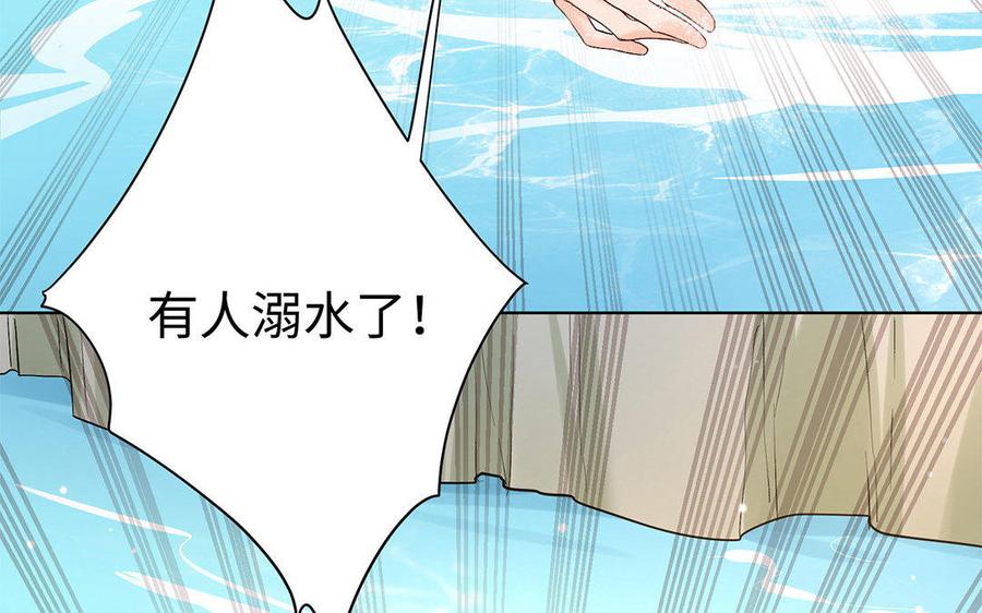 《大神在下》第37话 人工呼吸 第30页