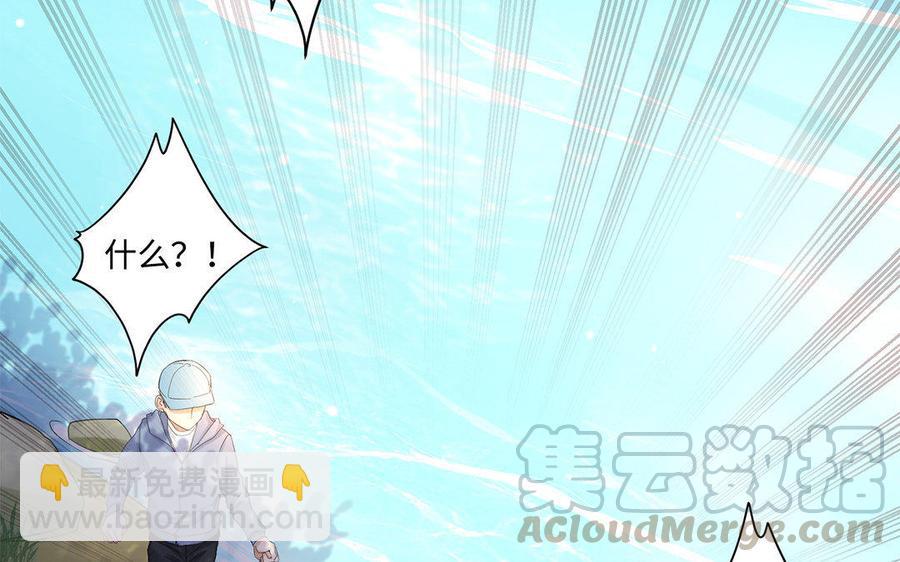 《大神在下》第37话 人工呼吸 第31页