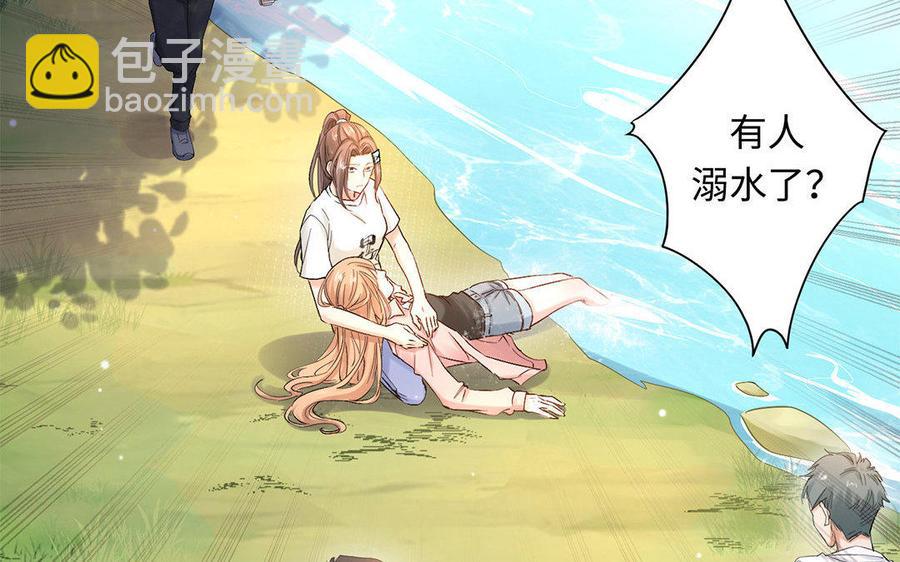 《大神在下》第37话 人工呼吸 第32页