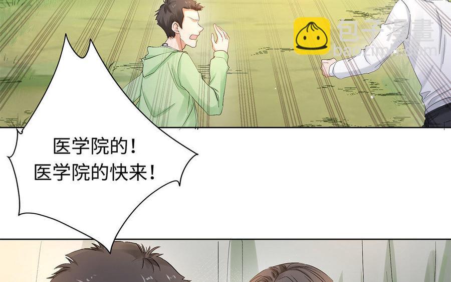 《大神在下》第37话 人工呼吸 第33页