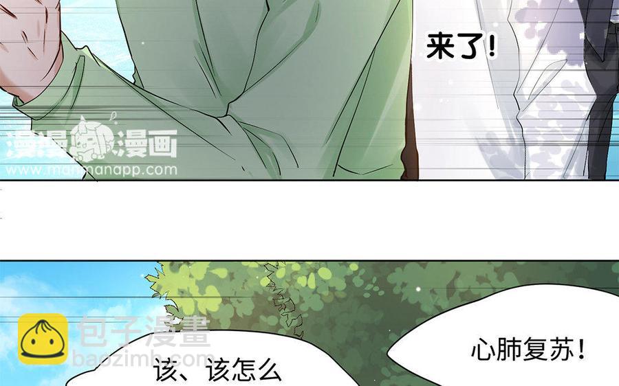 《大神在下》第37话 人工呼吸 第35页