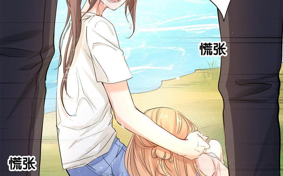 《大神在下》第37话 人工呼吸 第38页