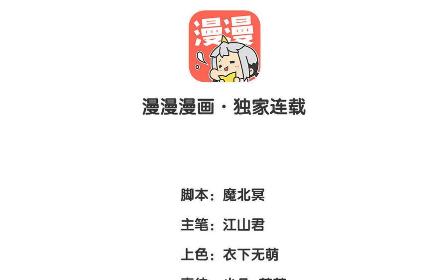 《大神在下》第37话 人工呼吸 第3页