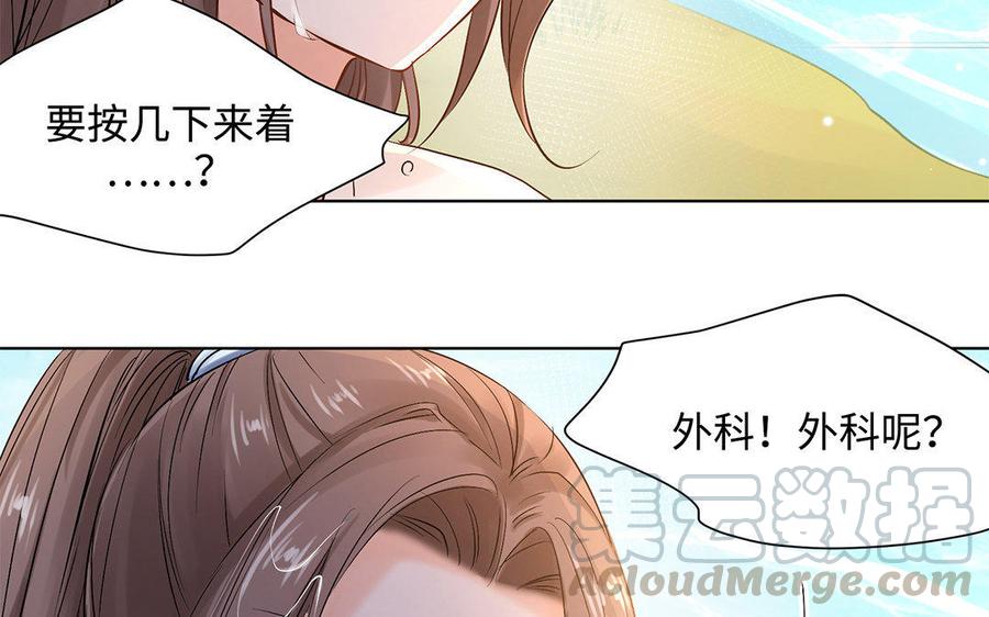 《大神在下》第37话 人工呼吸 第41页