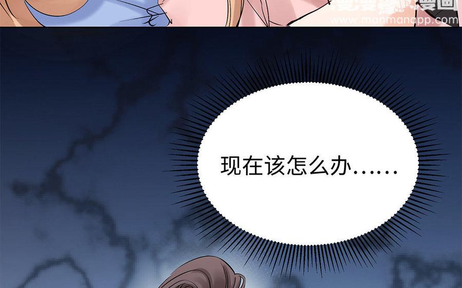 《大神在下》第37话 人工呼吸 第45页