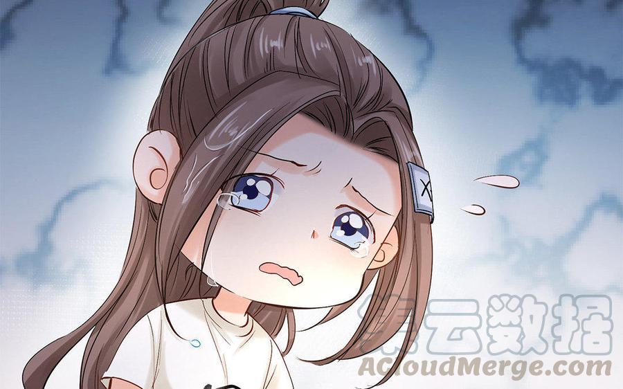 《大神在下》第37话 人工呼吸 第46页