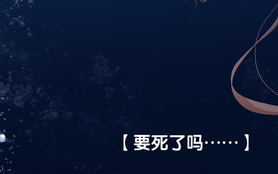 《大神在下》第37话 人工呼吸 第8页