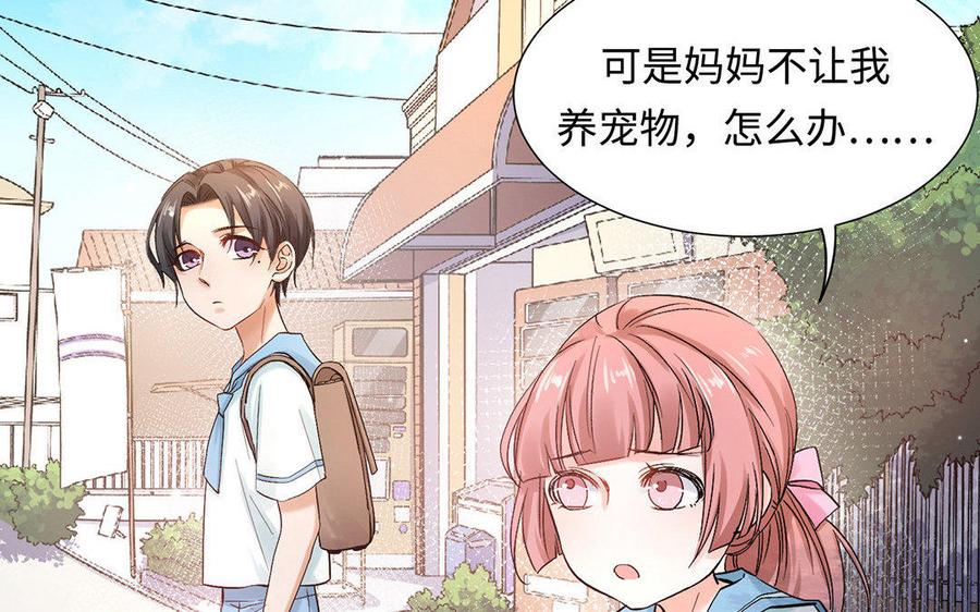 《大神在下》第39话 喜欢？ 第10页