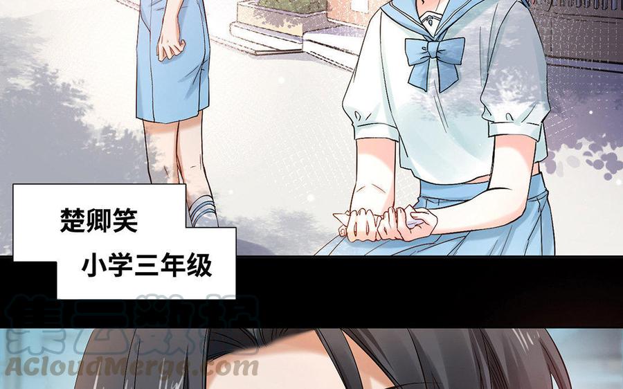 《大神在下》第39话 喜欢？ 第11页
