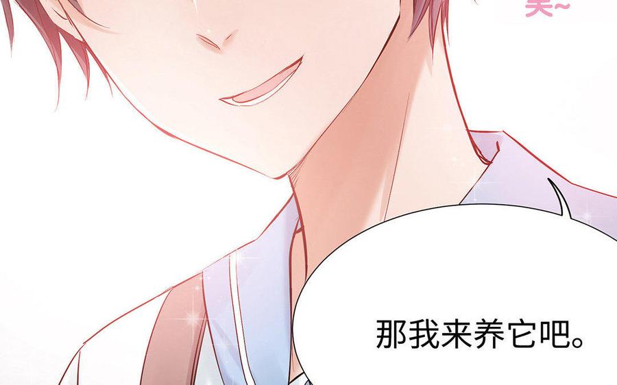 《大神在下》第39话 喜欢？ 第14页