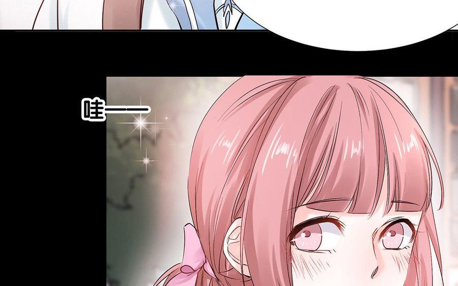 《大神在下》第39话 喜欢？ 第15页